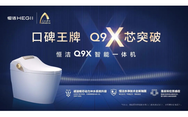 發(fā)展進(jìn)入深水區(qū)，衛(wèi)浴行業(yè)靠什么打破增長天花板？